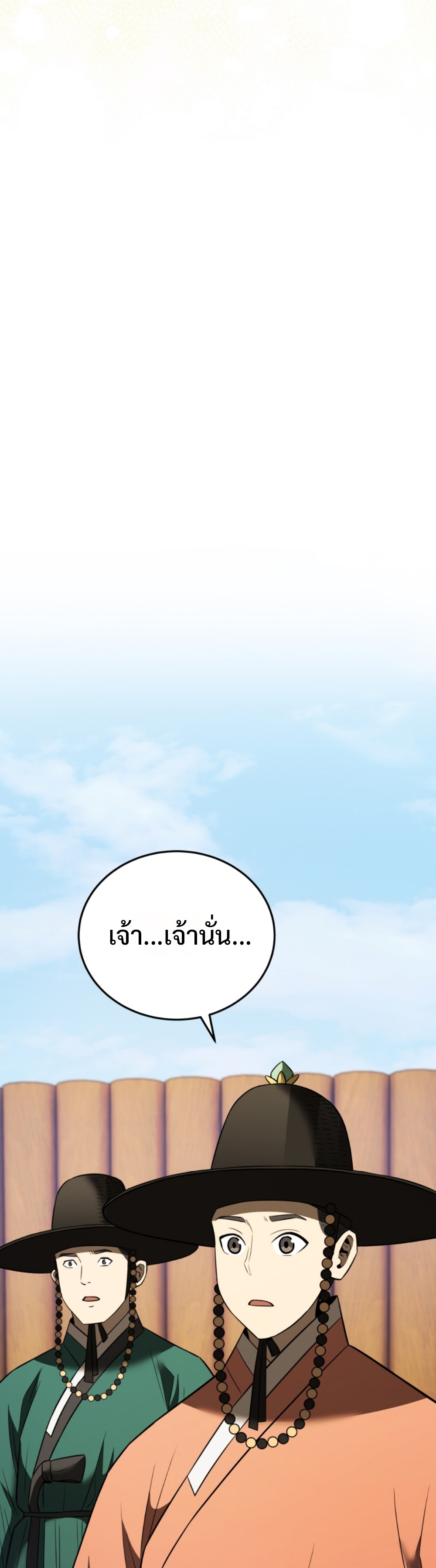 black coperation joseon แปลไทย