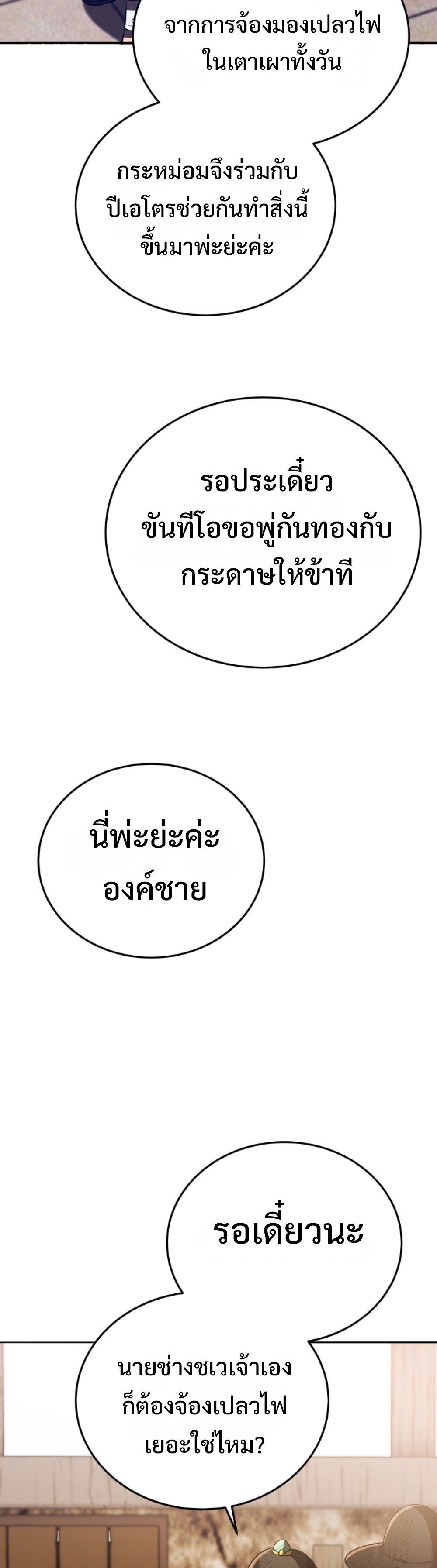 black coperation joseon แปลไทย