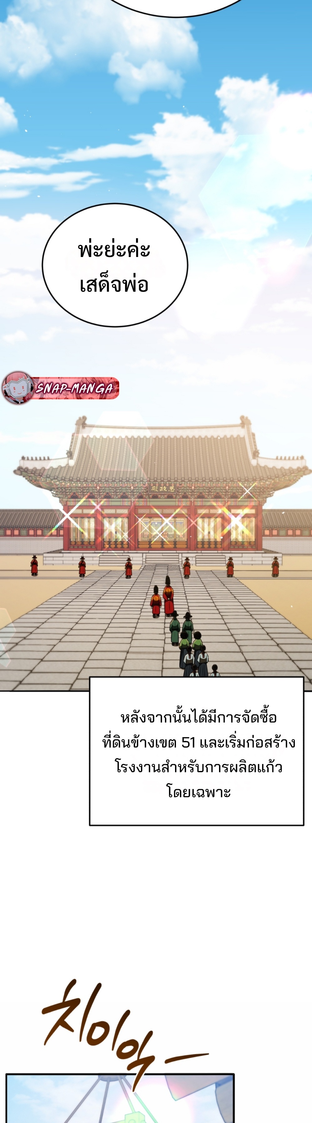 black coperation joseon แปลไทย