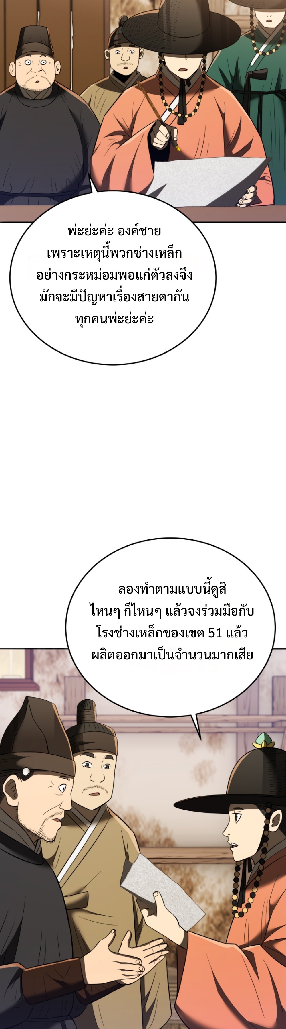 black coperation joseon แปลไทย