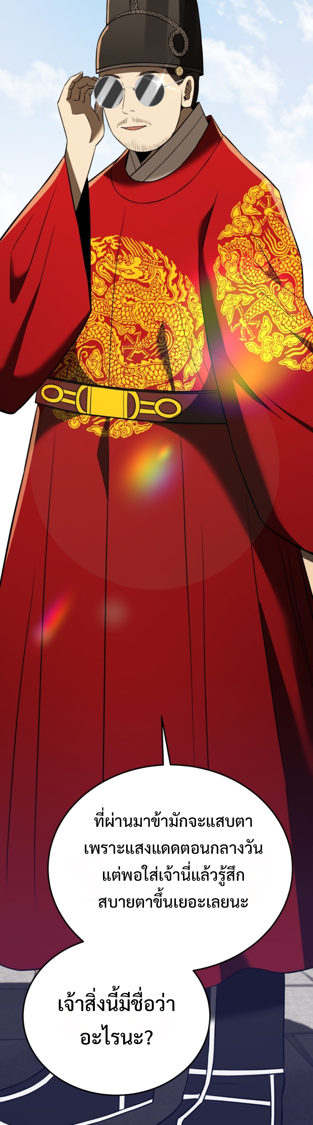 black coperation joseon แปลไทย