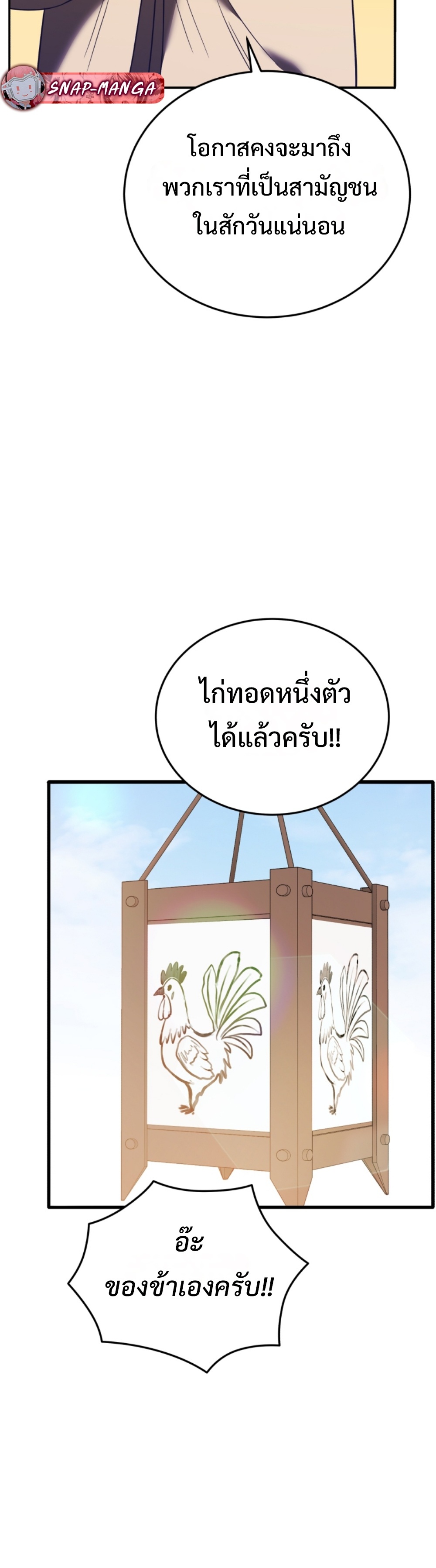 black coperation joseon แปลไทย