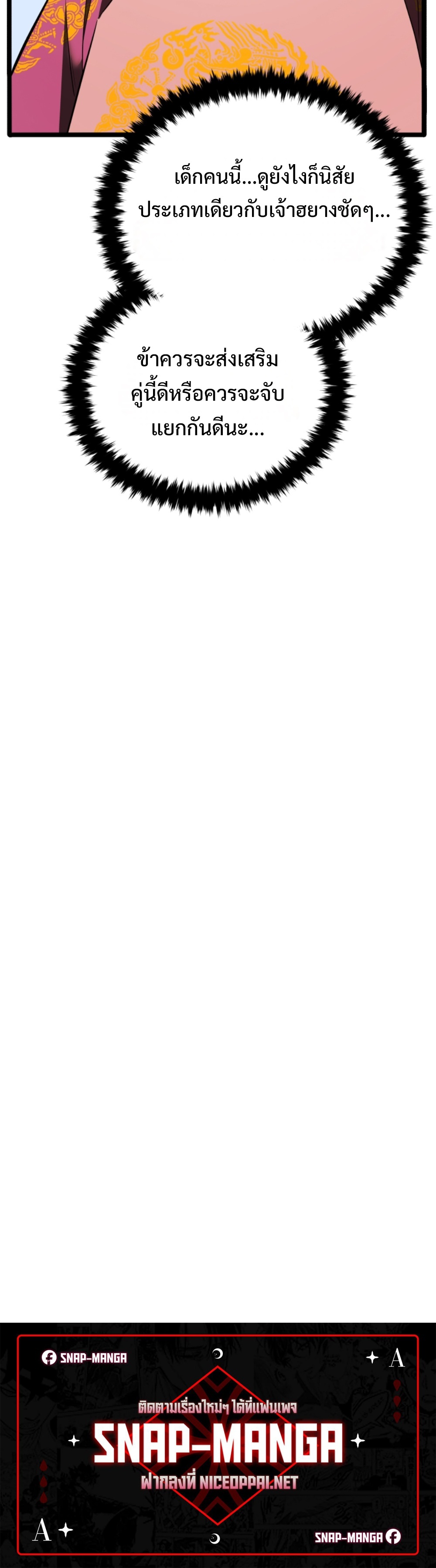 black coperation joseon แปลไทย