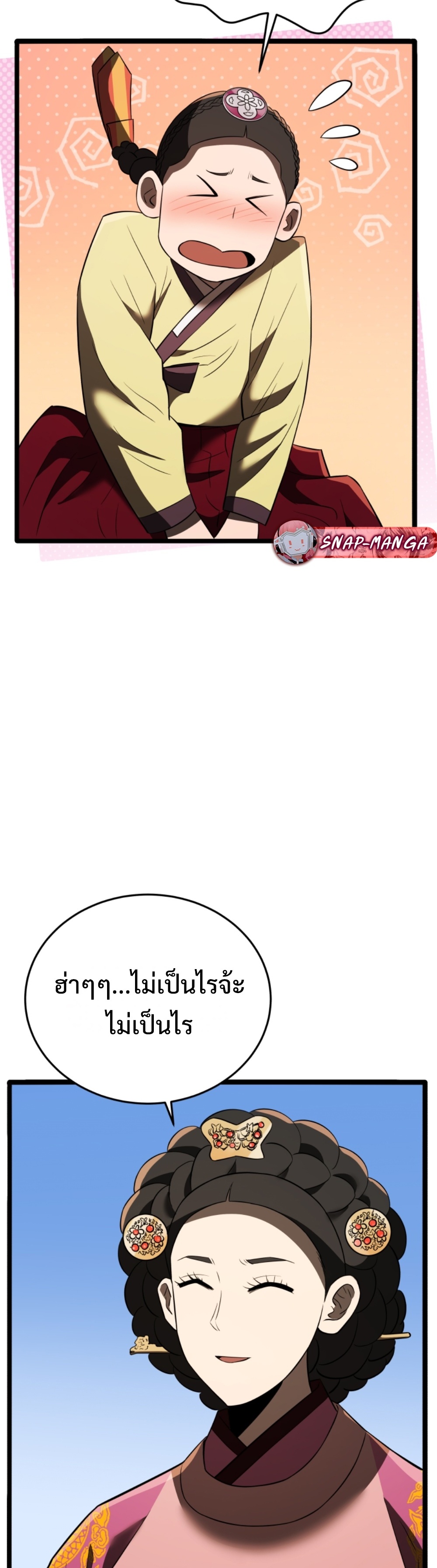 black coperation joseon แปลไทย