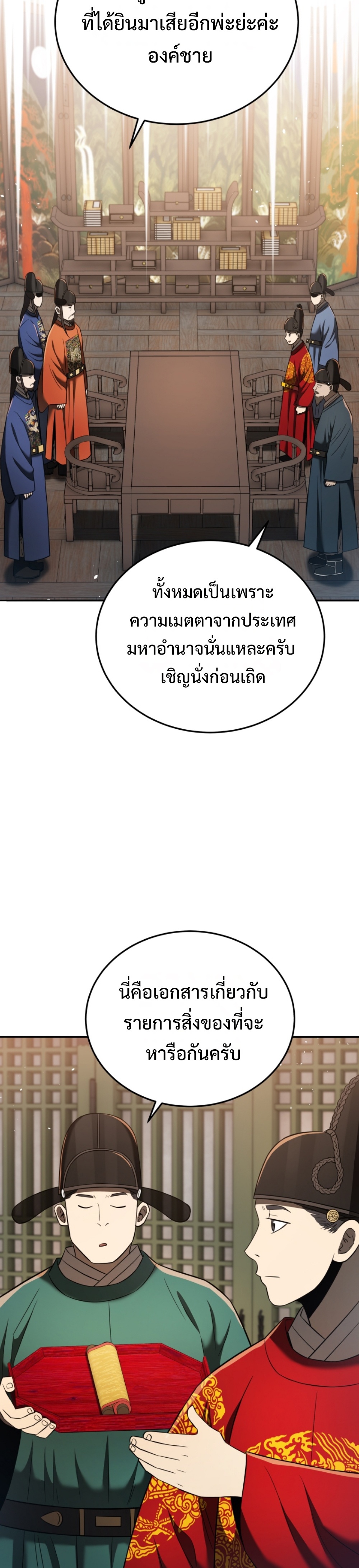 black coperation joseon แปลไทย