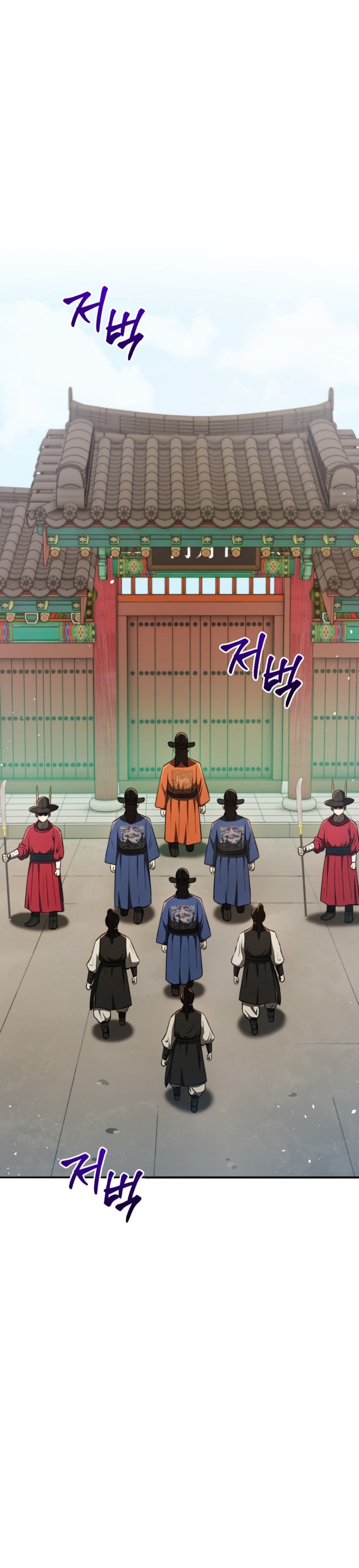 black coperation joseon แปลไทย
