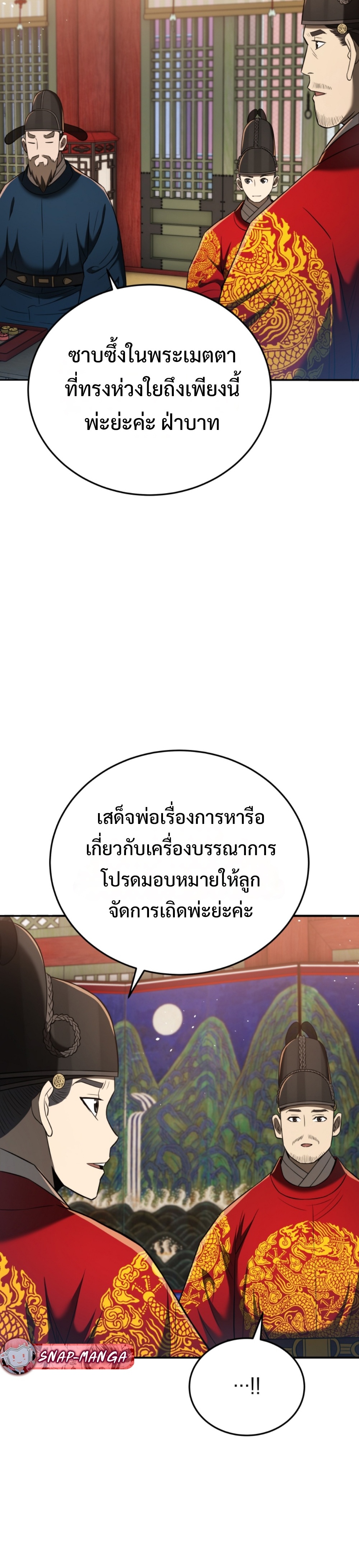 black coperation joseon แปลไทย