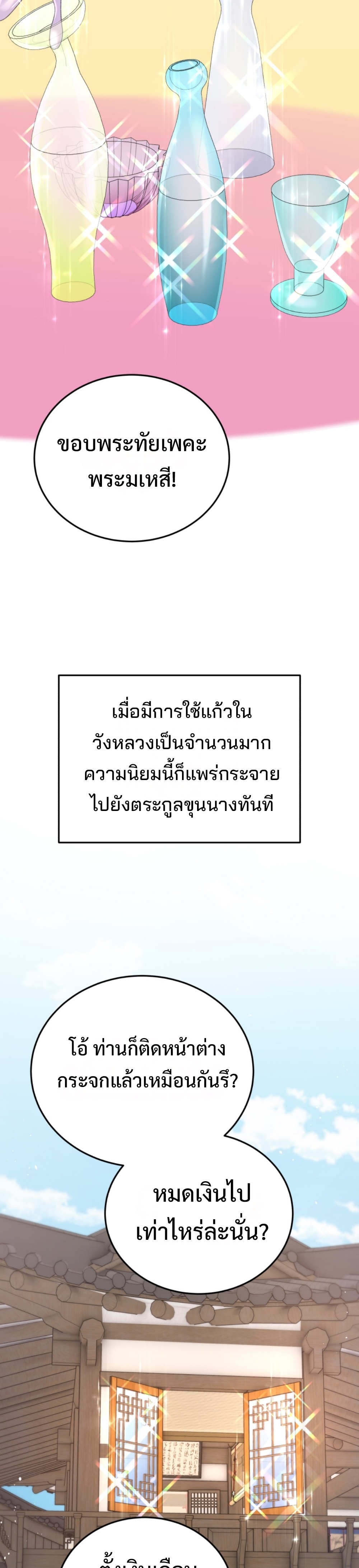 black coperation joseon แปลไทย