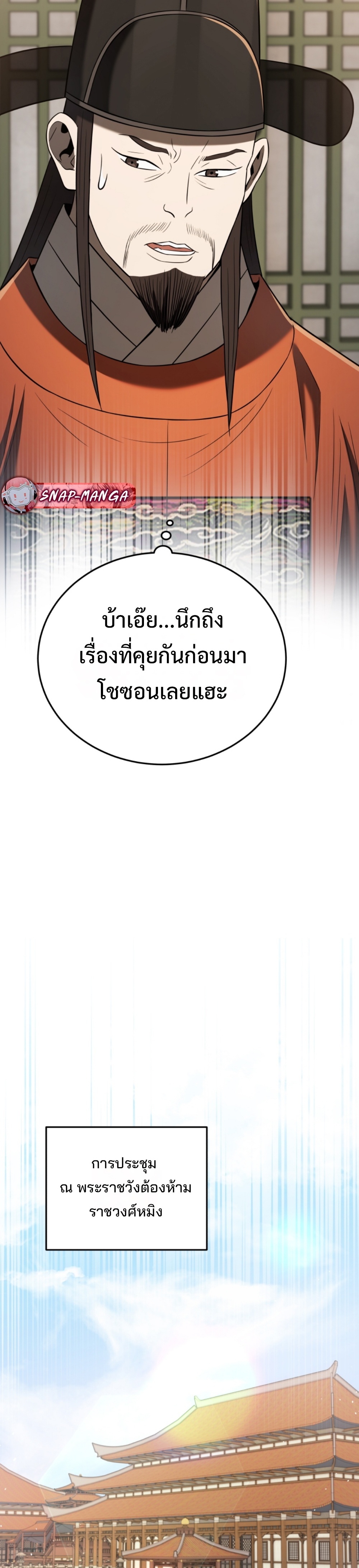 black coperation joseon แปลไทย