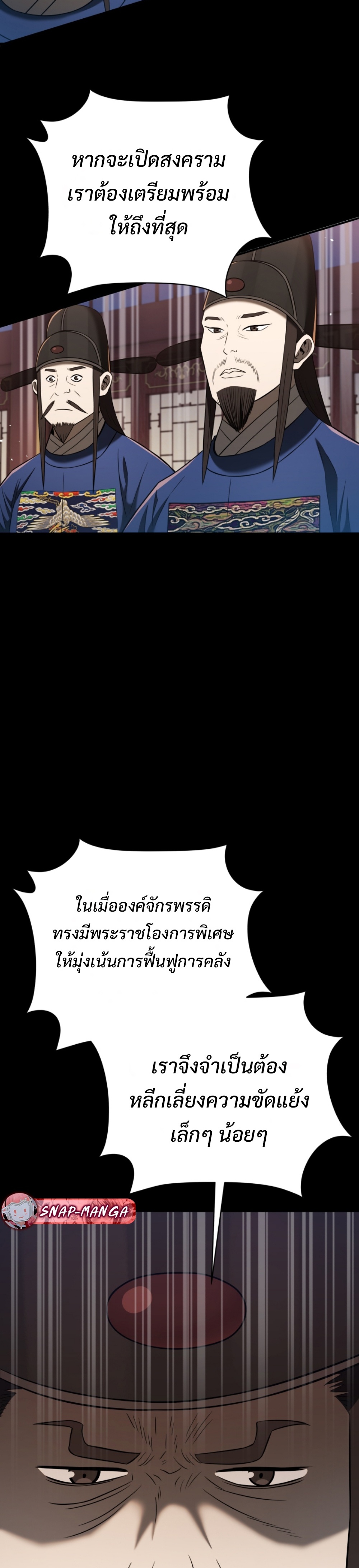 black coperation joseon แปลไทย