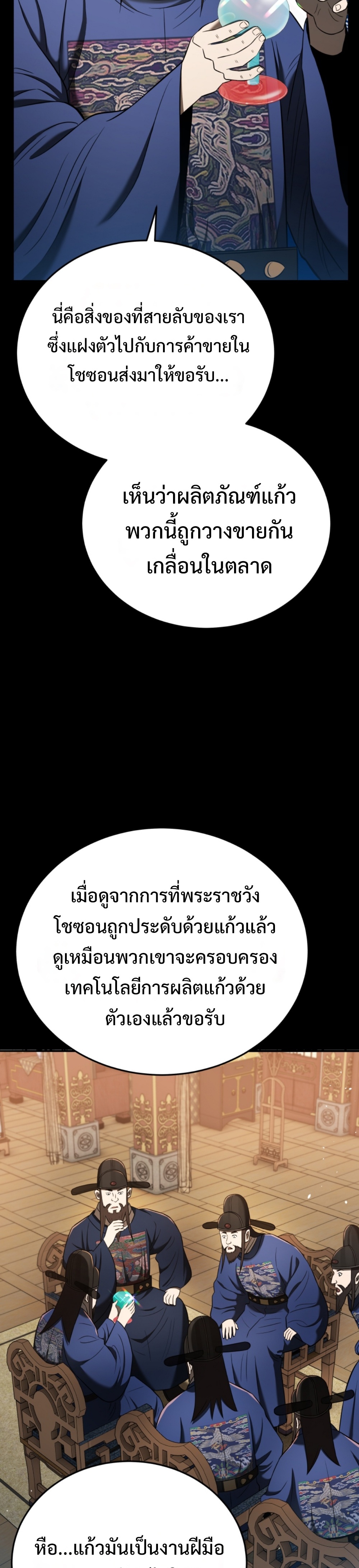 black coperation joseon แปลไทย