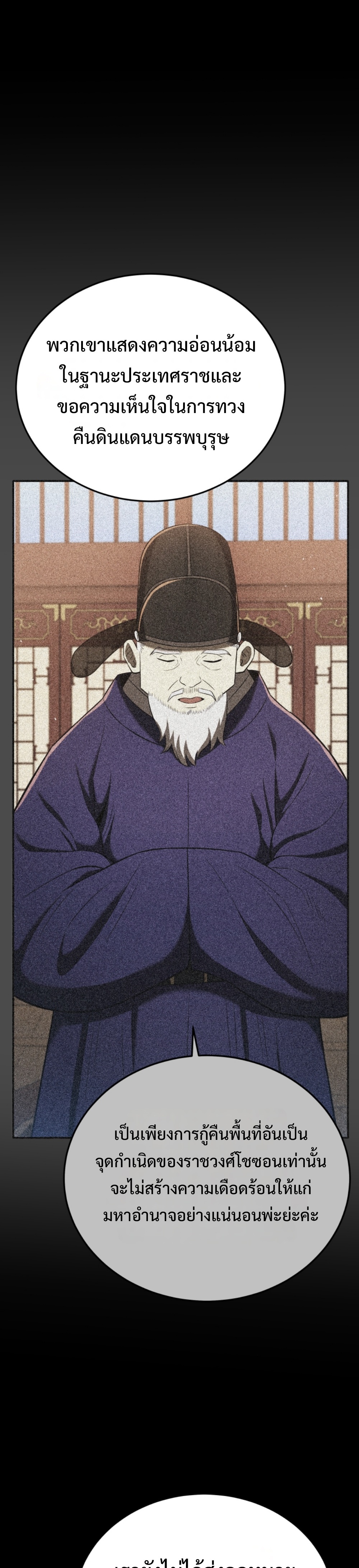 black coperation joseon แปลไทย