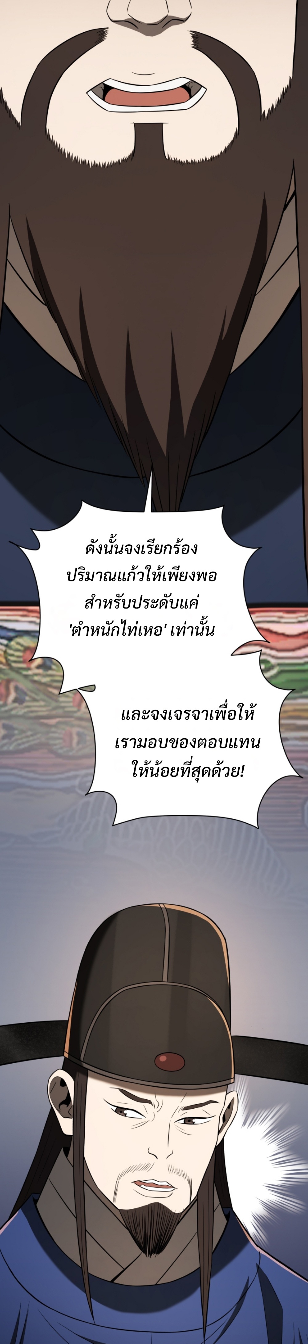 black coperation joseon แปลไทย