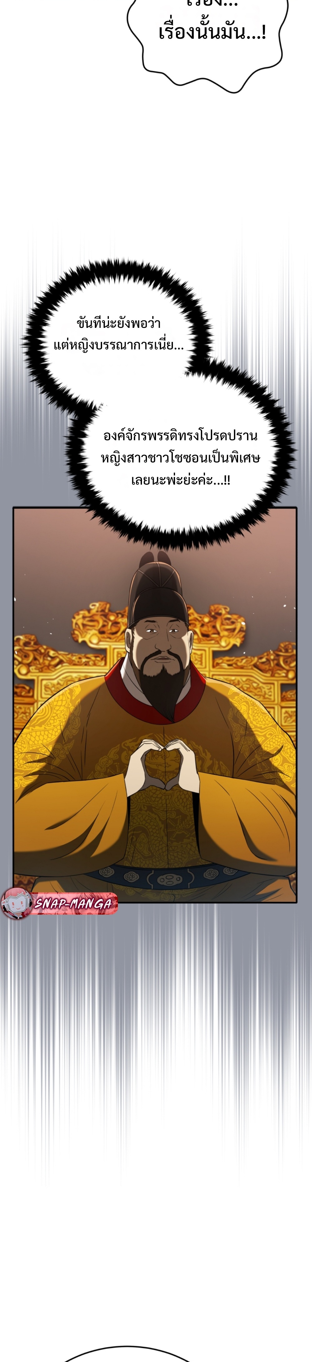 black coperation joseon แปลไทย