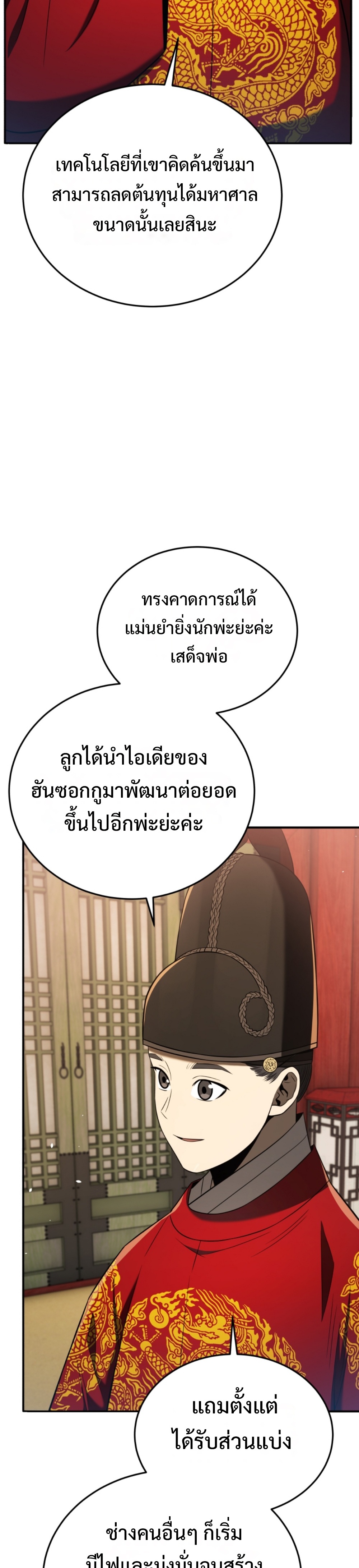 black coperation joseon แปลไทย