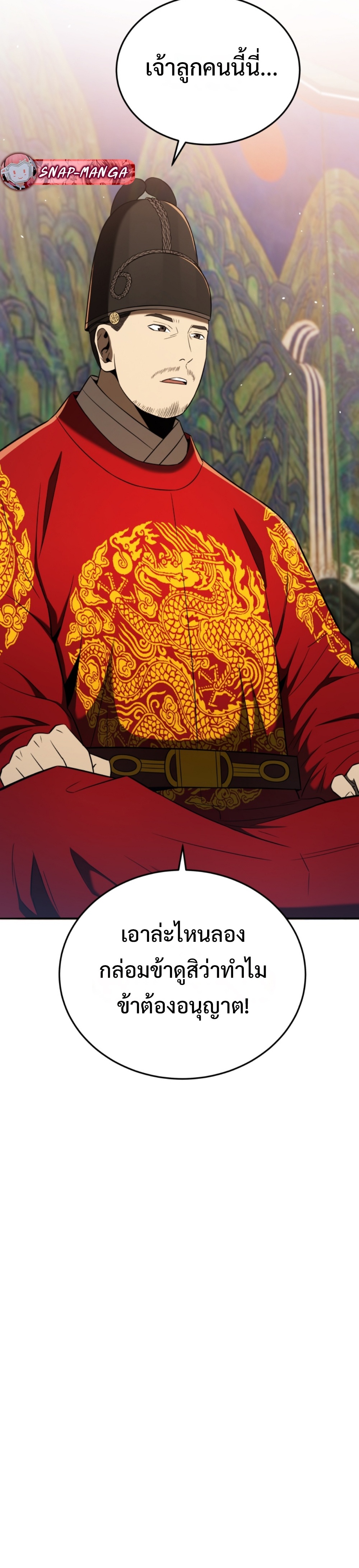 black coperation joseon แปลไทย
