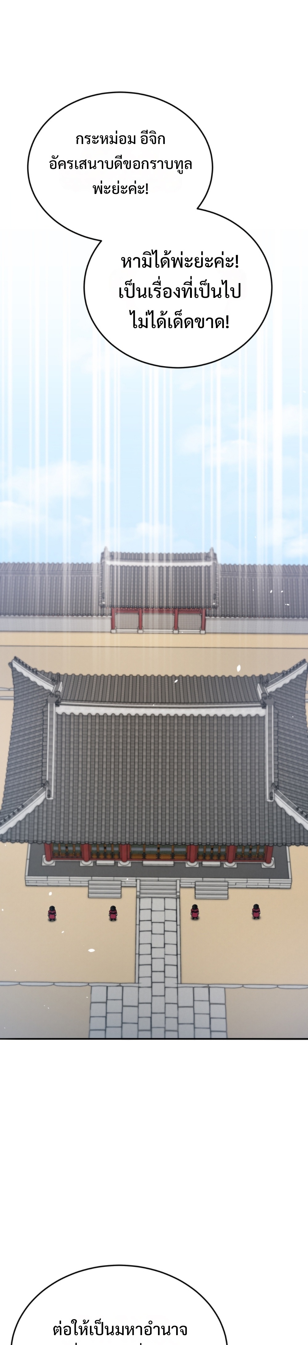 black coperation joseon แปลไทย