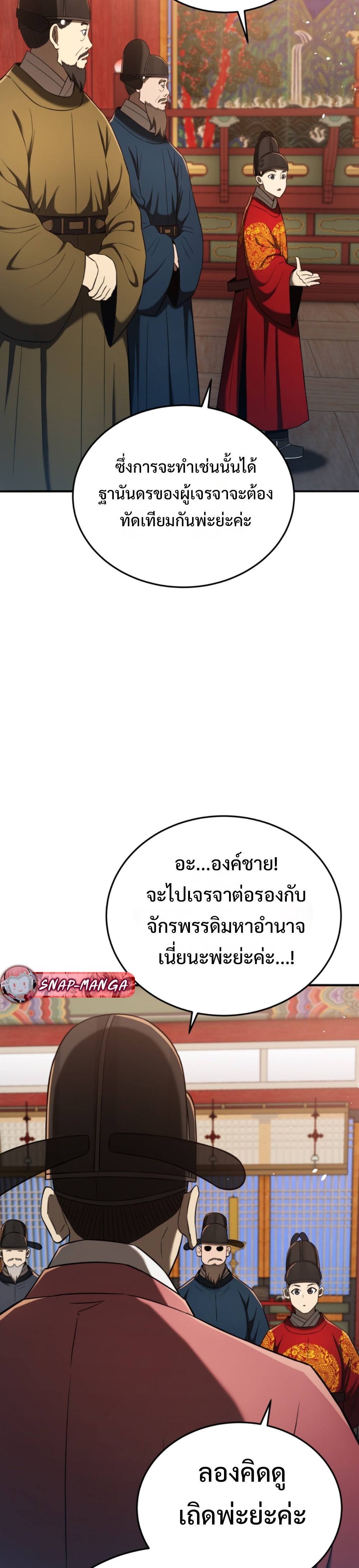 black coperation joseon แปลไทย