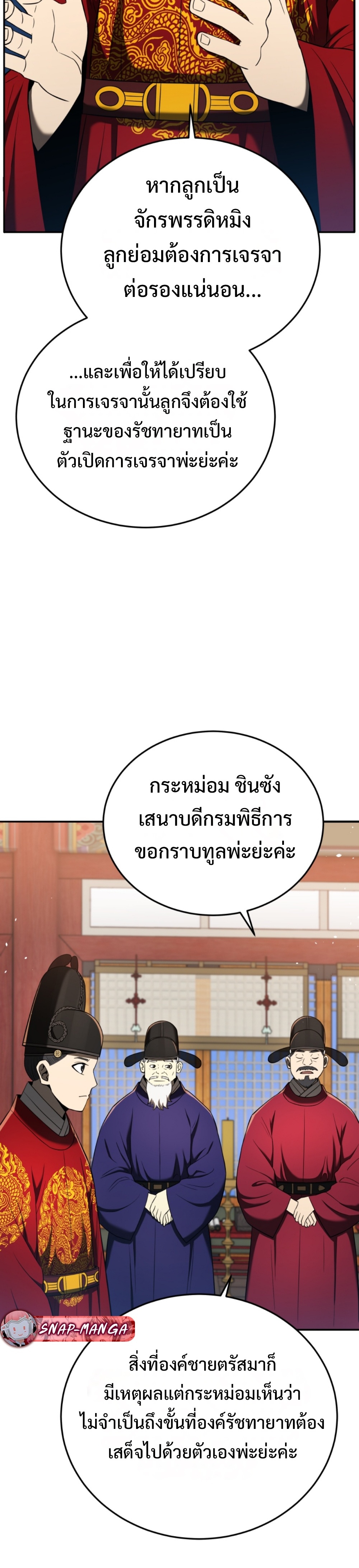 black coperation joseon แปลไทย