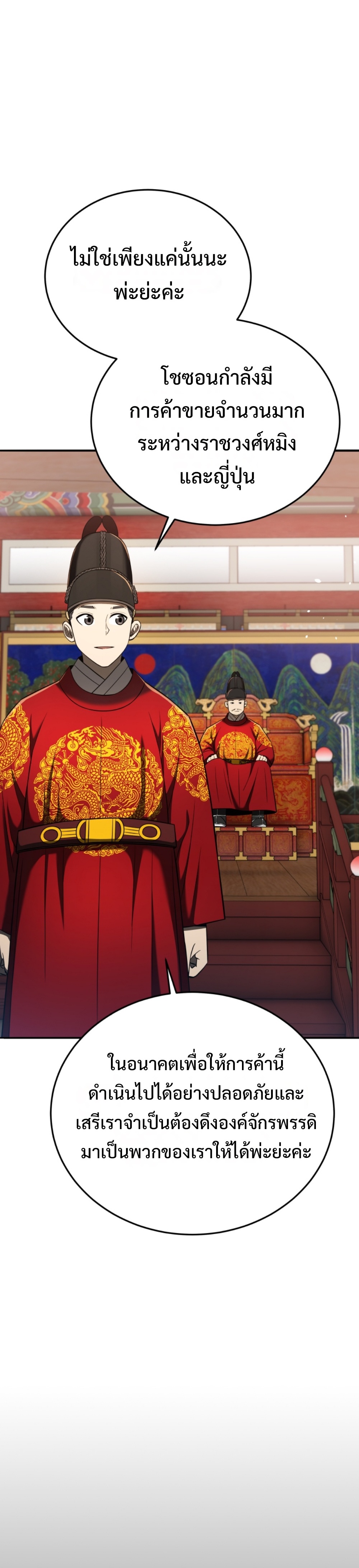 black coperation joseon แปลไทย