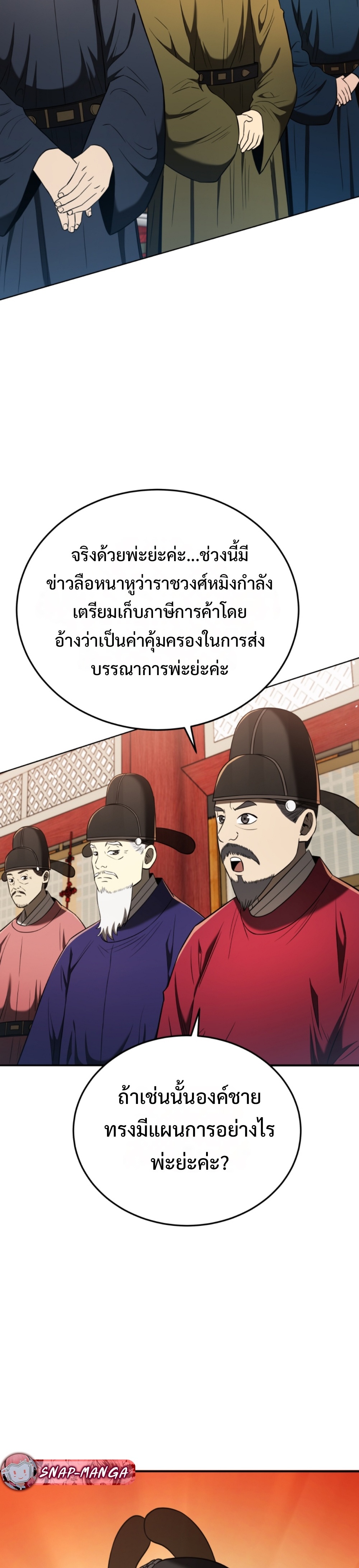 black coperation joseon แปลไทย