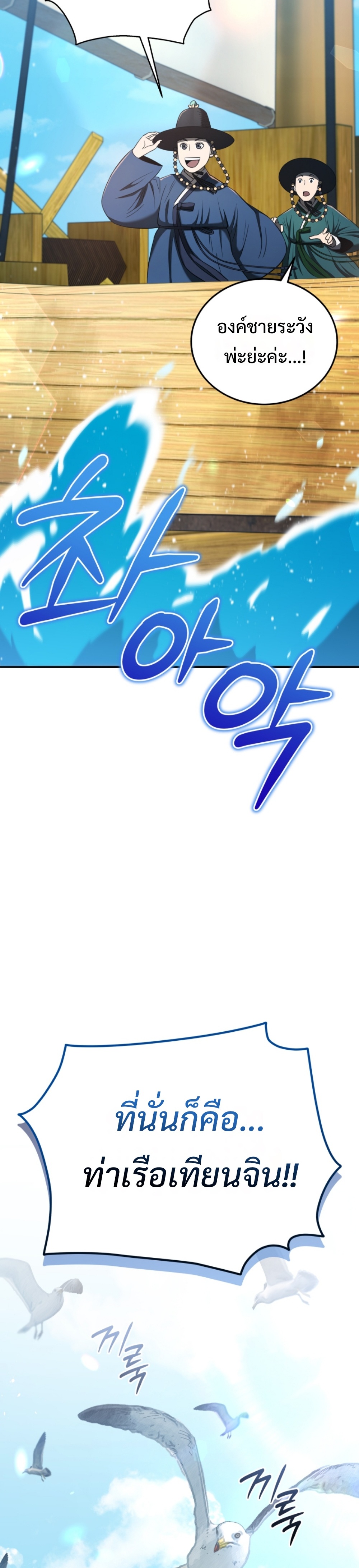 black coperation joseon แปลไทย