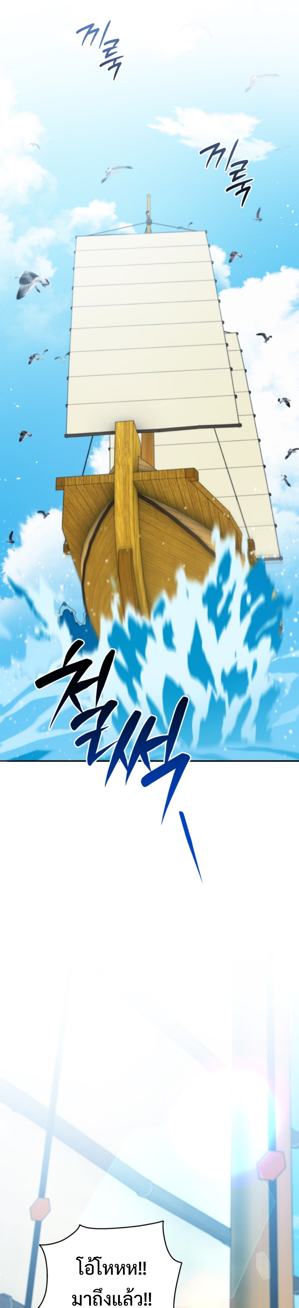 black coperation joseon แปลไทย