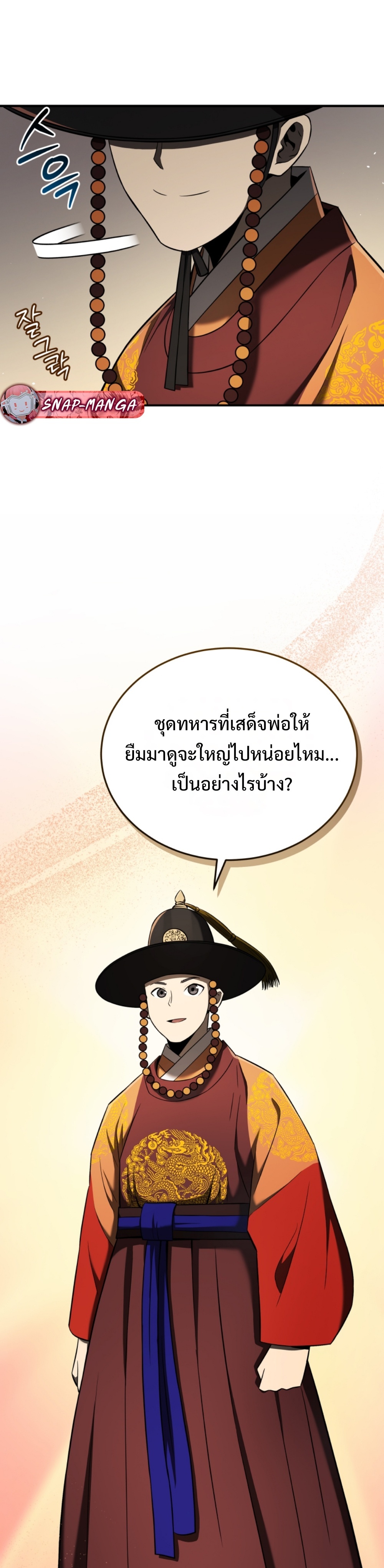 Black coperation Joseon แปลไทย
