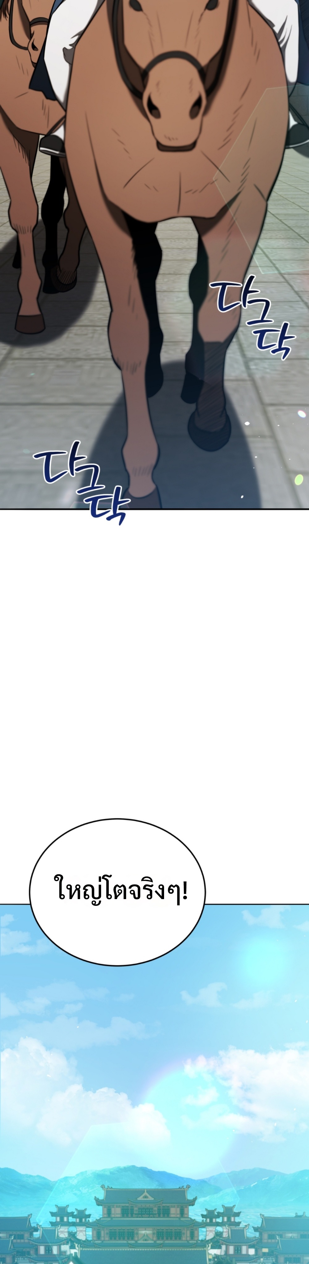 Black coperation Joseon แปลไทย