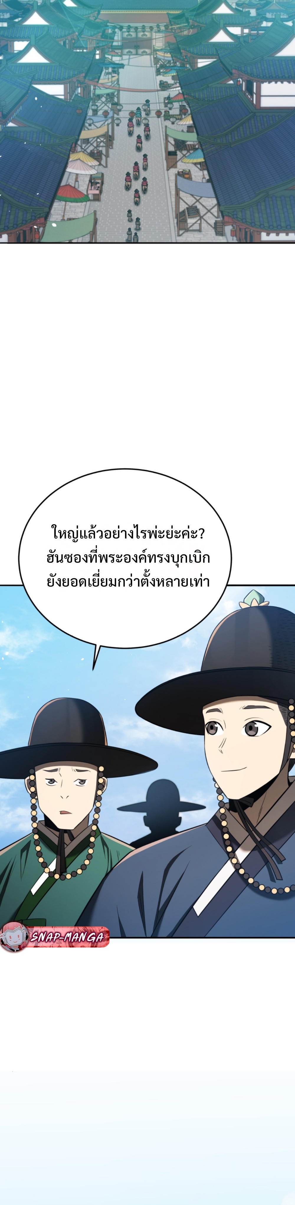 Black coperation Joseon แปลไทย