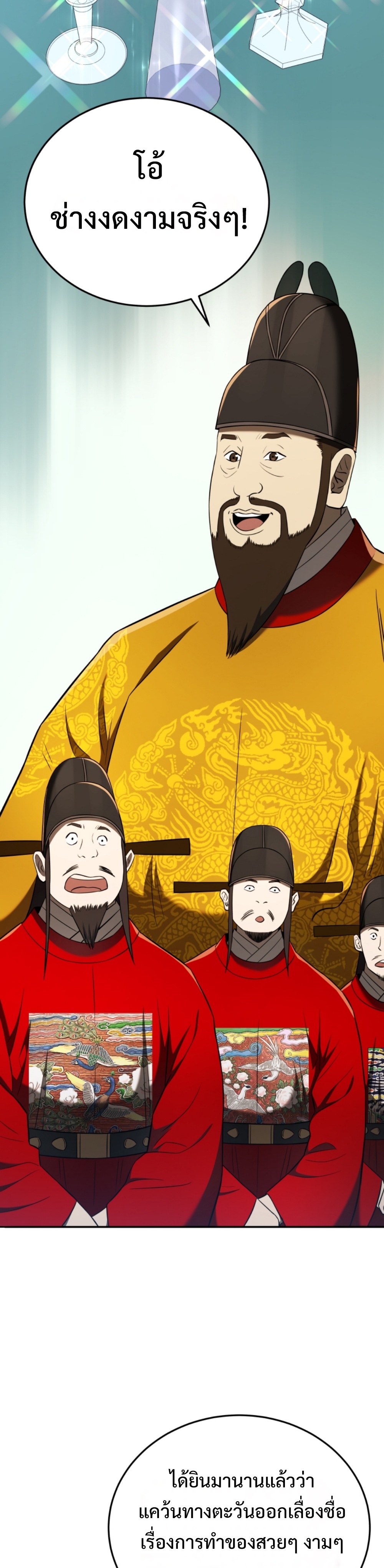 Black coperation Joseon แปลไทย