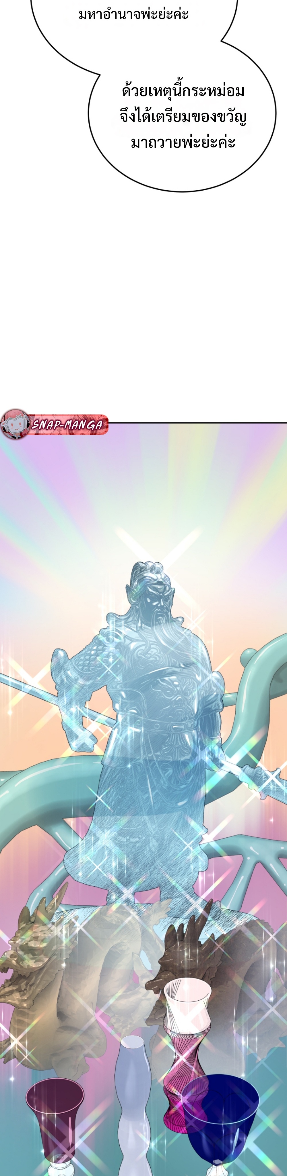 Black coperation Joseon แปลไทย