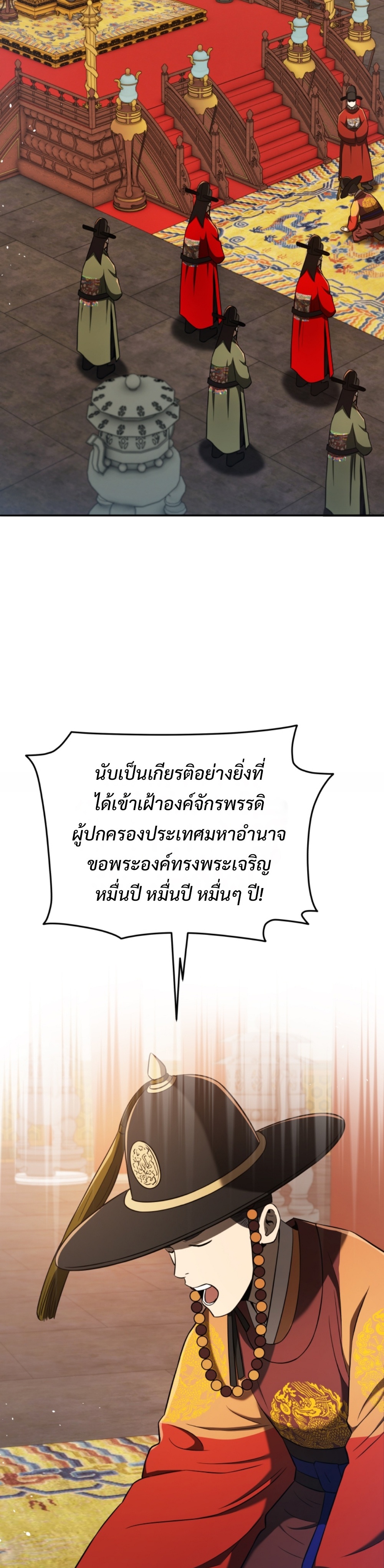 Black coperation Joseon แปลไทย