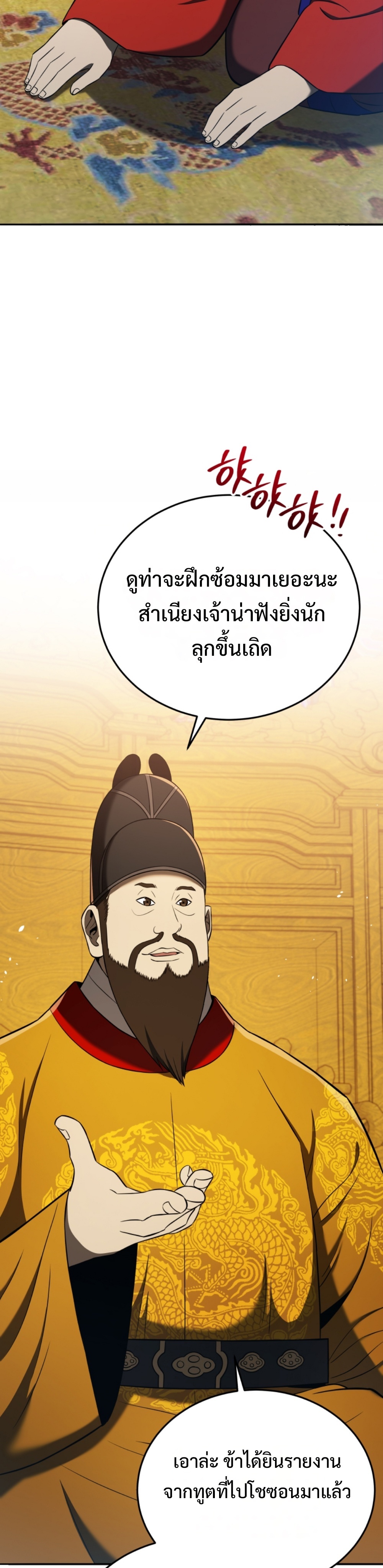 Black coperation Joseon แปลไทย