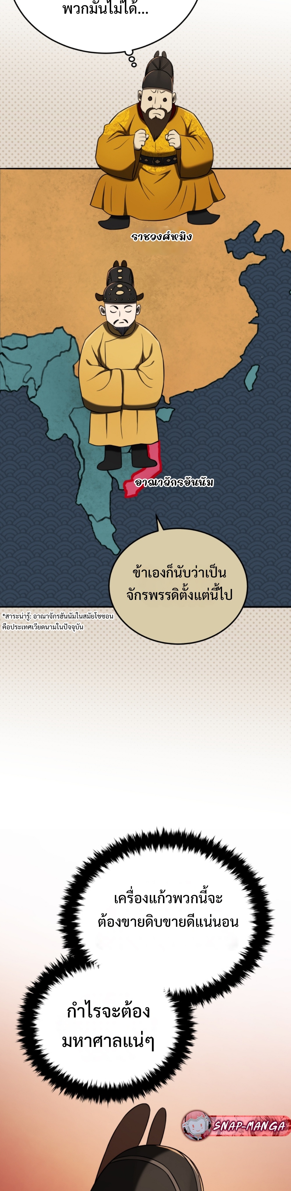 Black coperation Joseon แปลไทย