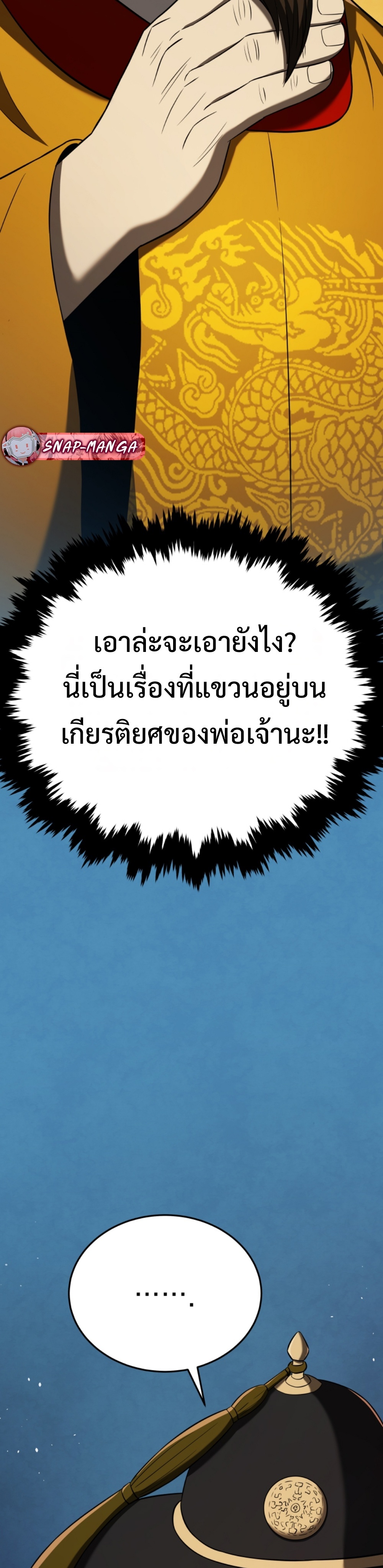 Black coperation Joseon แปลไทย