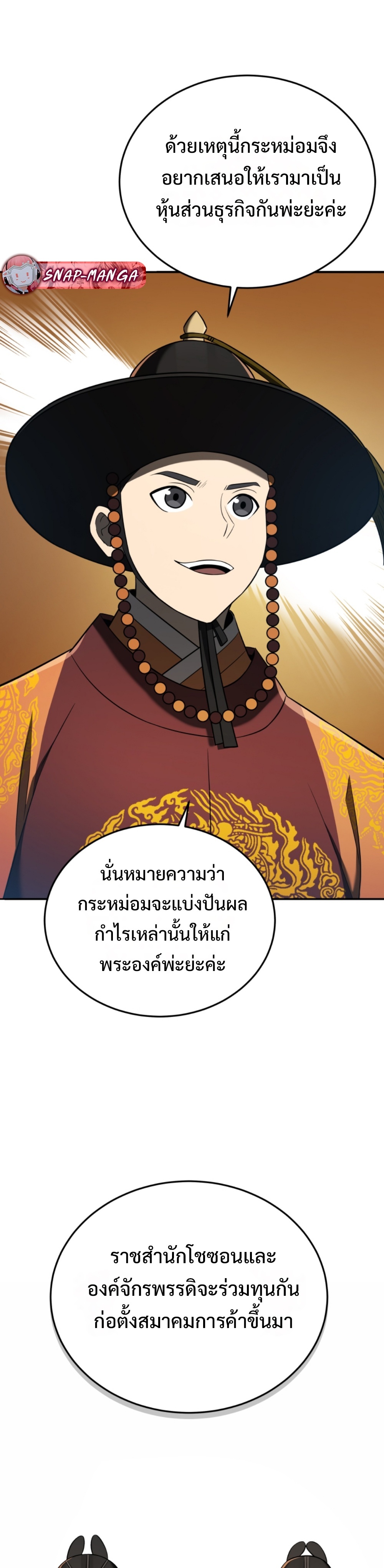 Black coperation Joseon แปลไทย