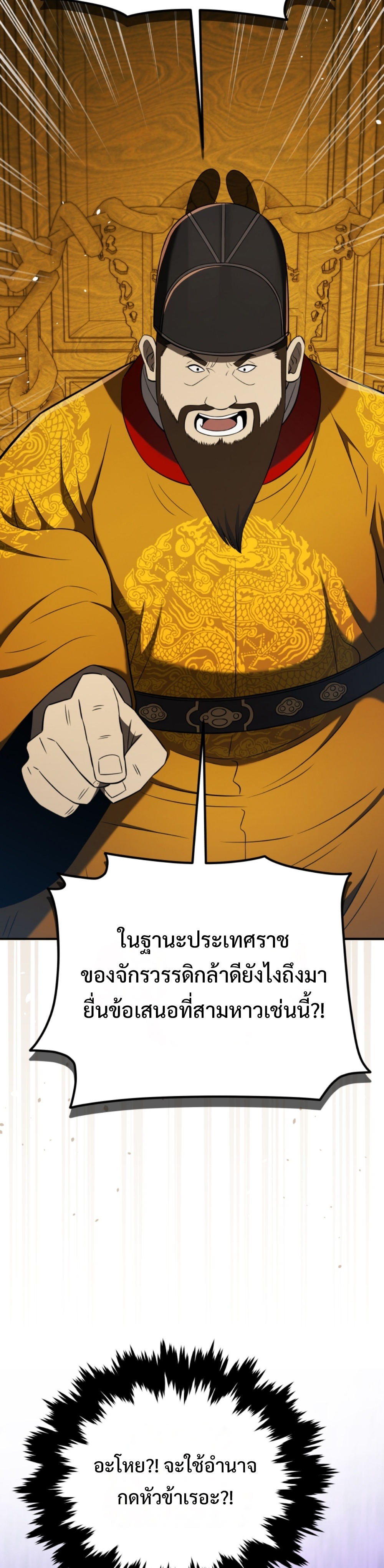 Black coperation Joseon แปลไทย
