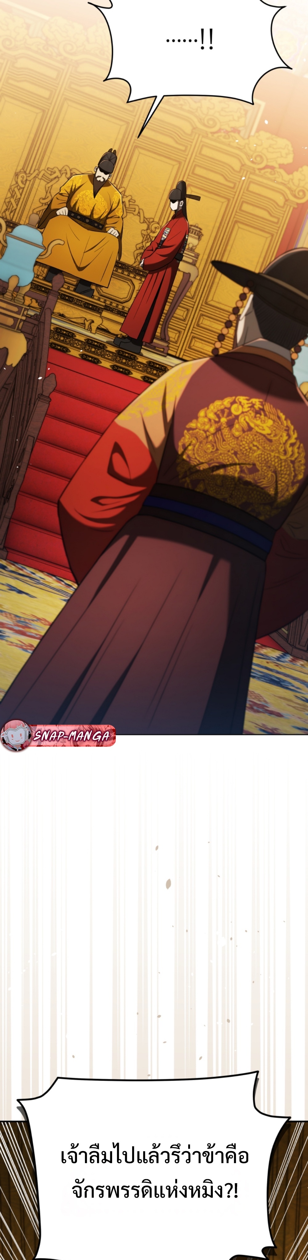 Black coperation Joseon แปลไทย