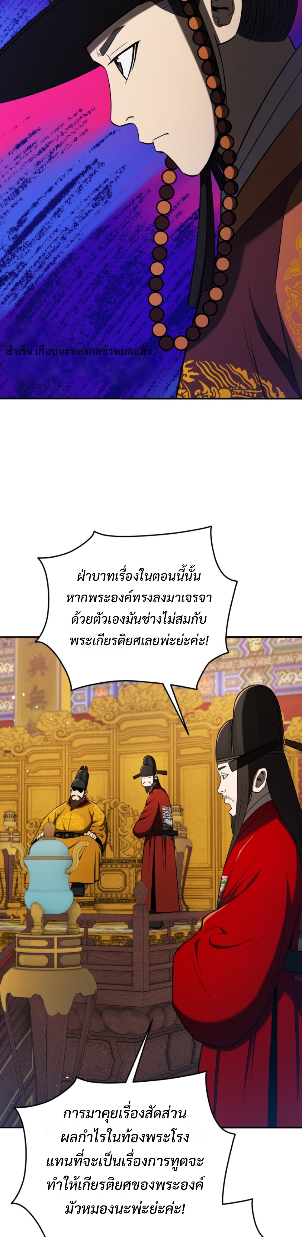 Black coperation Joseon แปลไทย