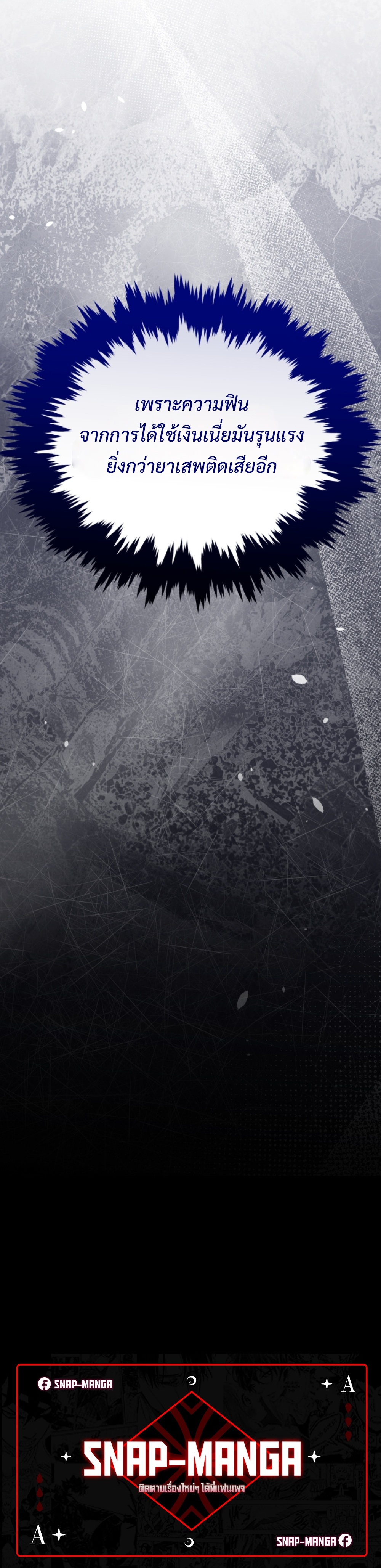 Black coperation Joseon แปลไทย