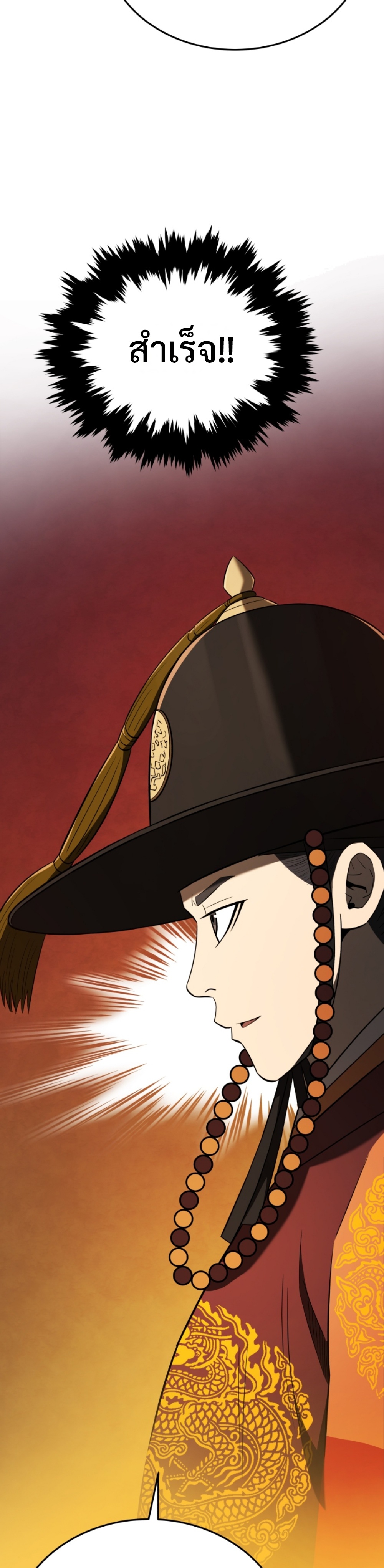 Black coperation Joseon แปลไทย