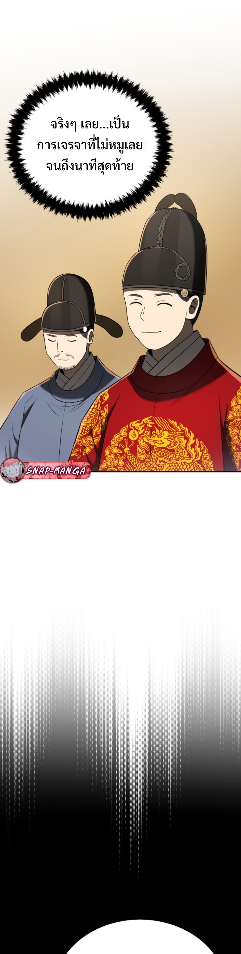 Black Coperation Joseon แปลไทย