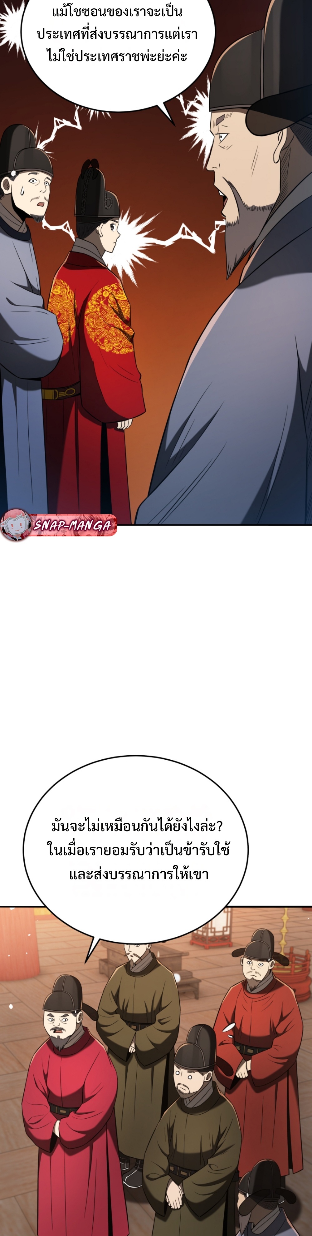 Black Coperation Joseon แปลไทย