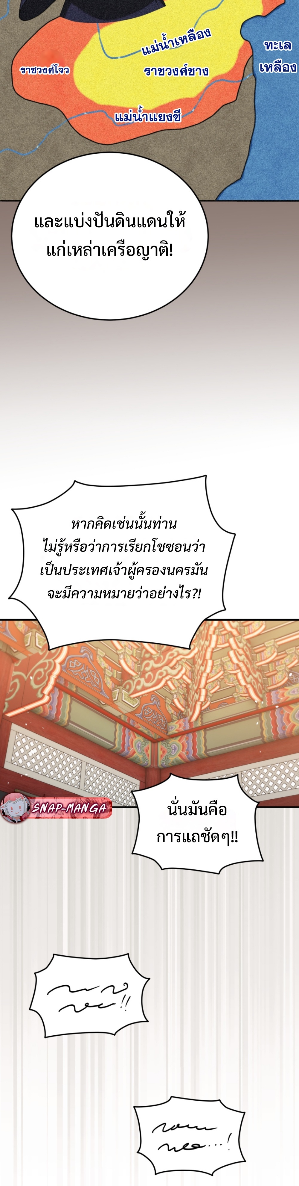 Black Coperation Joseon แปลไทย