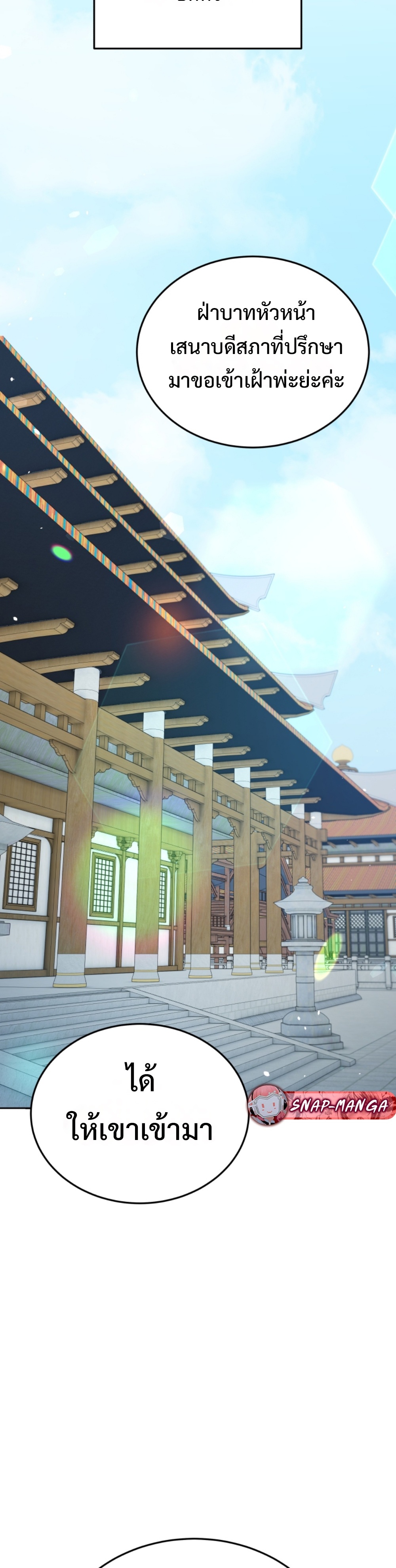 Black Coperation Joseon แปลไทย