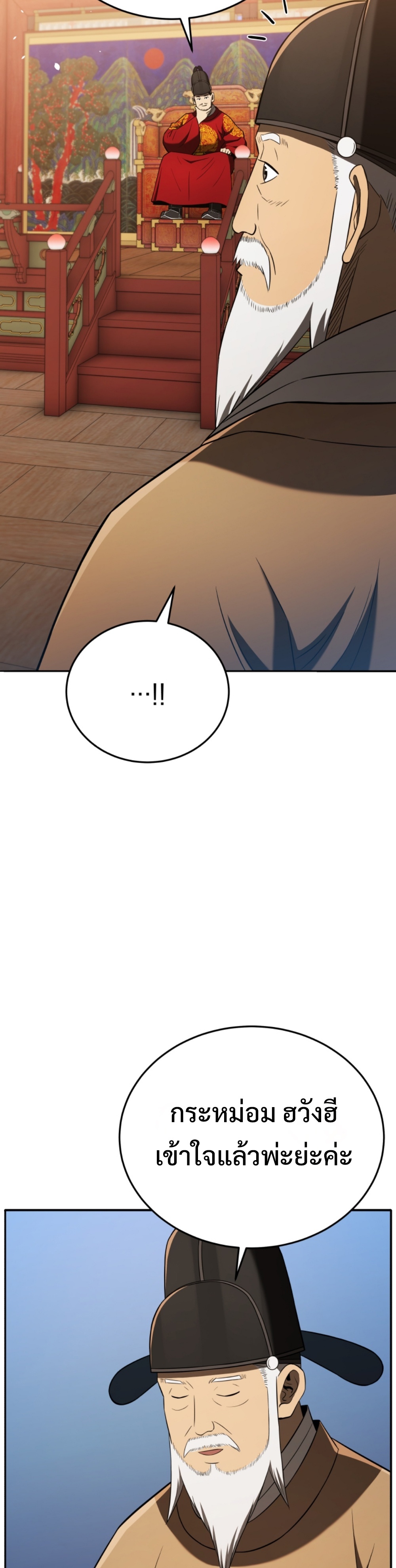 Black Coperation Joseon แปลไทย