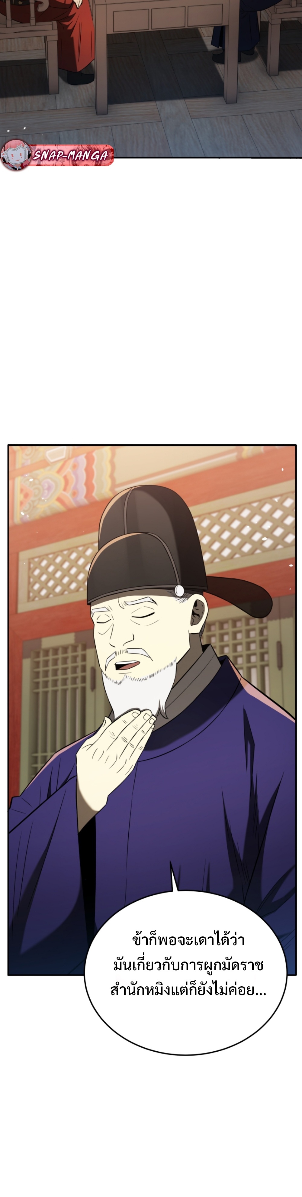 Black Coperation Joseon แปลไทย