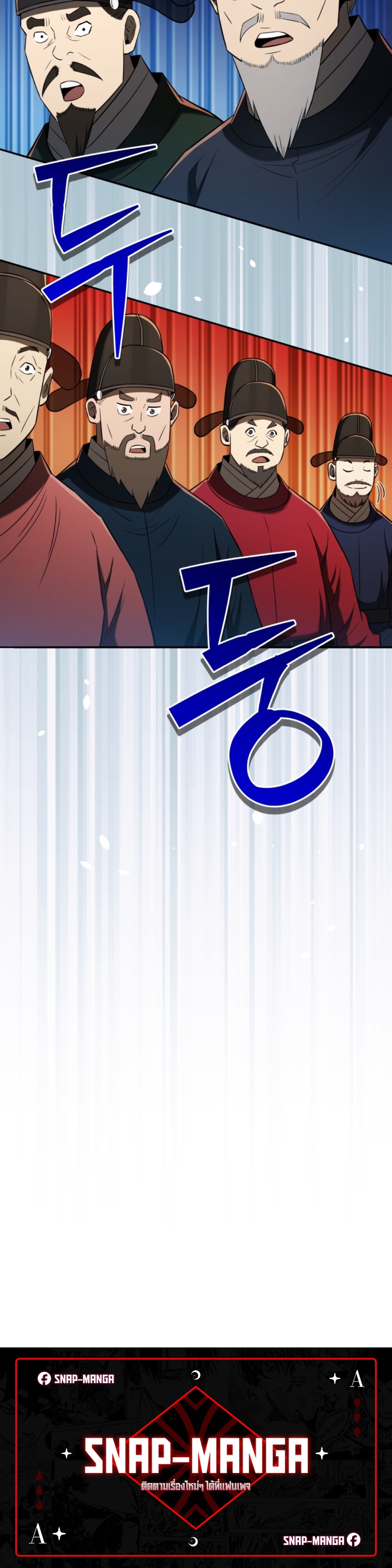 Black Coperation Joseon แปลไทย