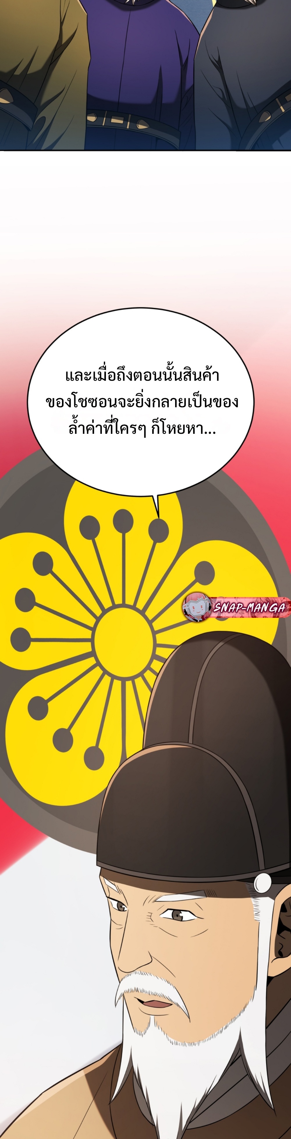 Black Coperation Joseon แปลไทย